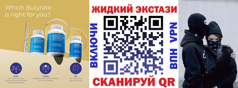 как найти закладки  Чистополь  Бутират GHB 