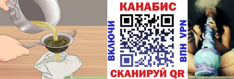 Еда ТГК конопля  Чистополь 