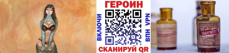 Героин Heroin  Чистополь 