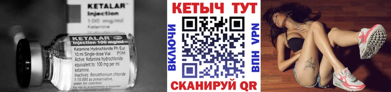 КЕТАМИН VHQ  магазин    Чистополь 