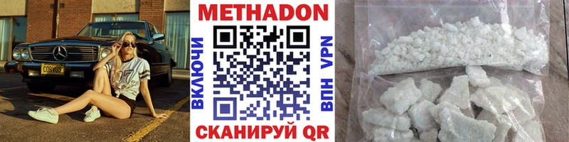 МЕТАДОН кристалл Чистополь