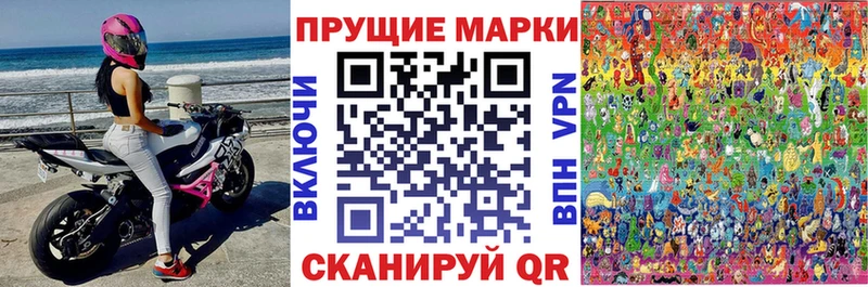 Наркотические марки 1,8мг  Чистополь 